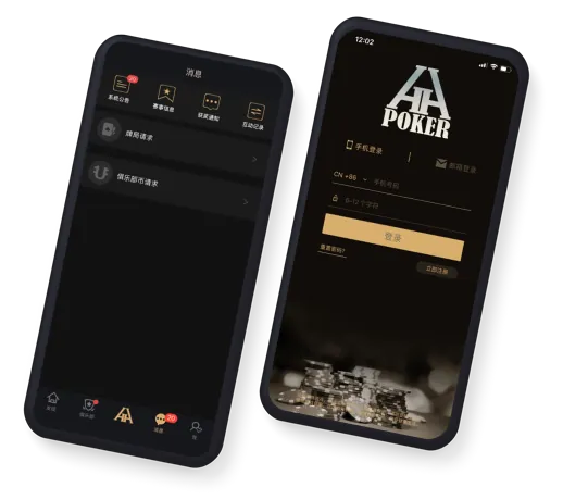 HHpoker德州官网 应用界面